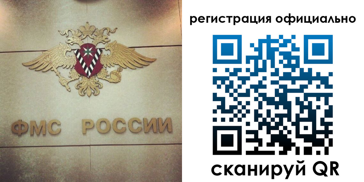 прописка иностранных граждан в Волхове